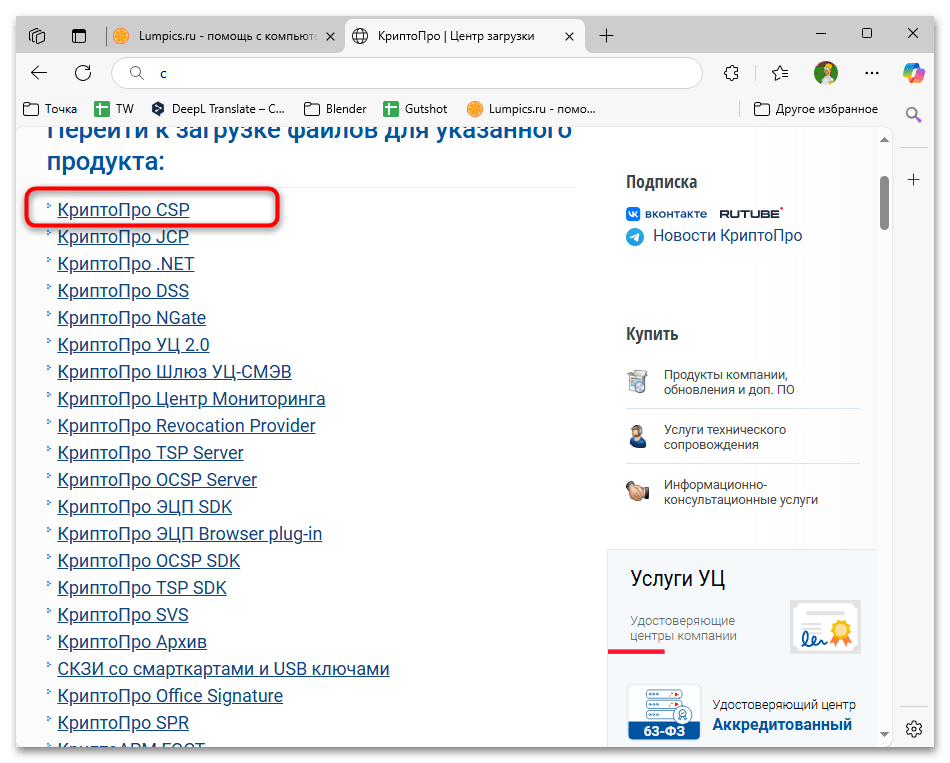 Нет поддержки российских криптоалгоритмов при использовании TLS-07