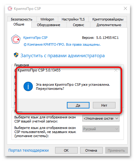 Нет поддержки российских криптоалгоритмов при использовании TLS-08