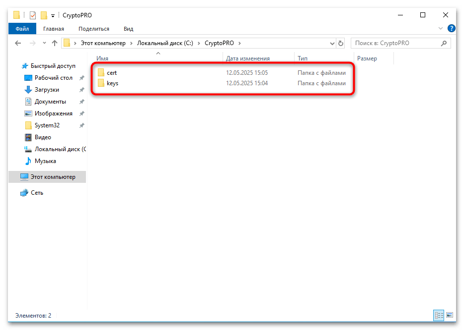 Ошибка чтения сертификата, код ошибки 136 009 что делать-01