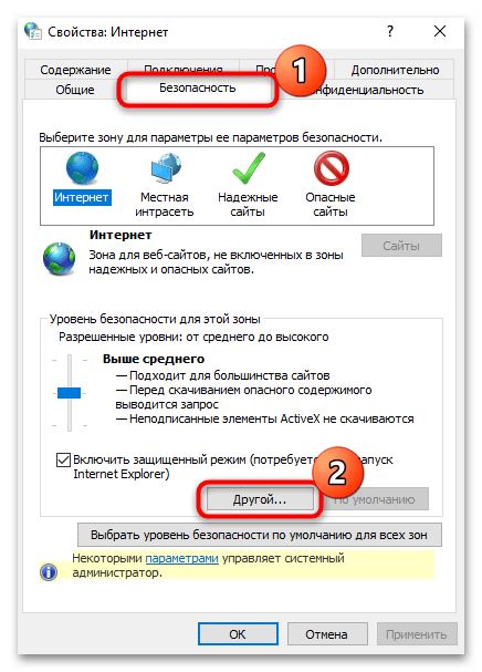 Ошибка эти файлы невозможно открыть в windows 10-06