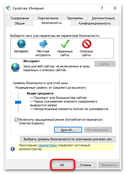 Ошибка эти файлы невозможно открыть в windows 10-08