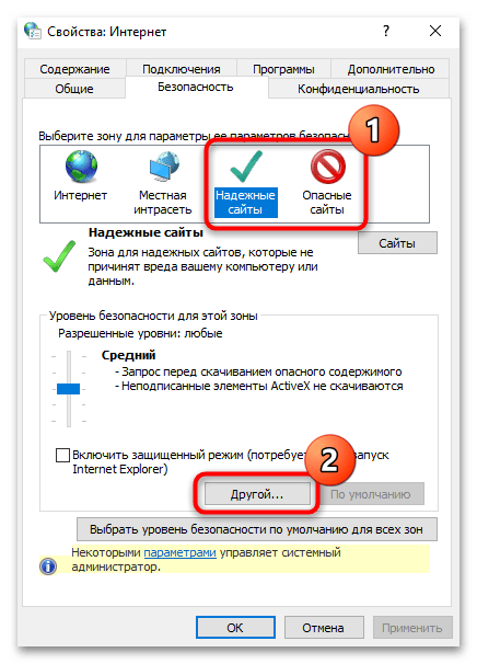 Ошибка эти файлы невозможно открыть в windows 10-09