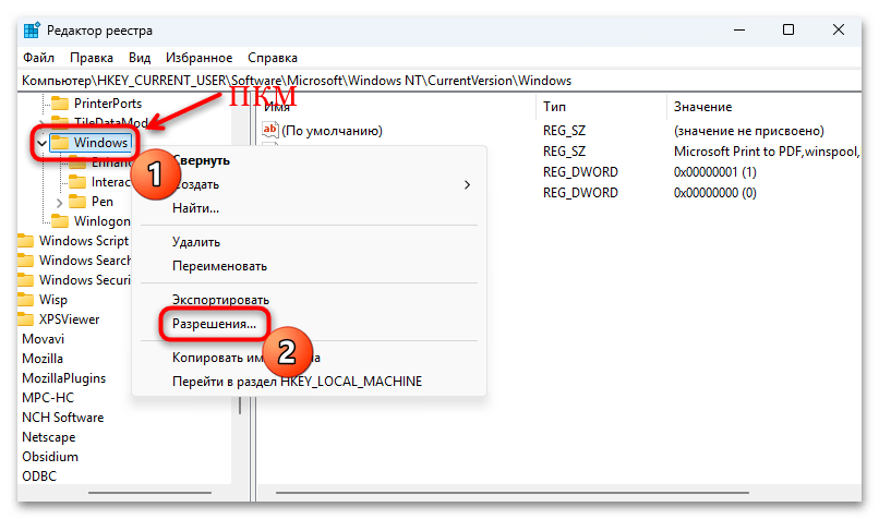 ошибка сетевого принтера 0x00000709 в windows 10-19