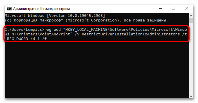 ошибка сетевого принтера 0x00000709 в windows 10-30