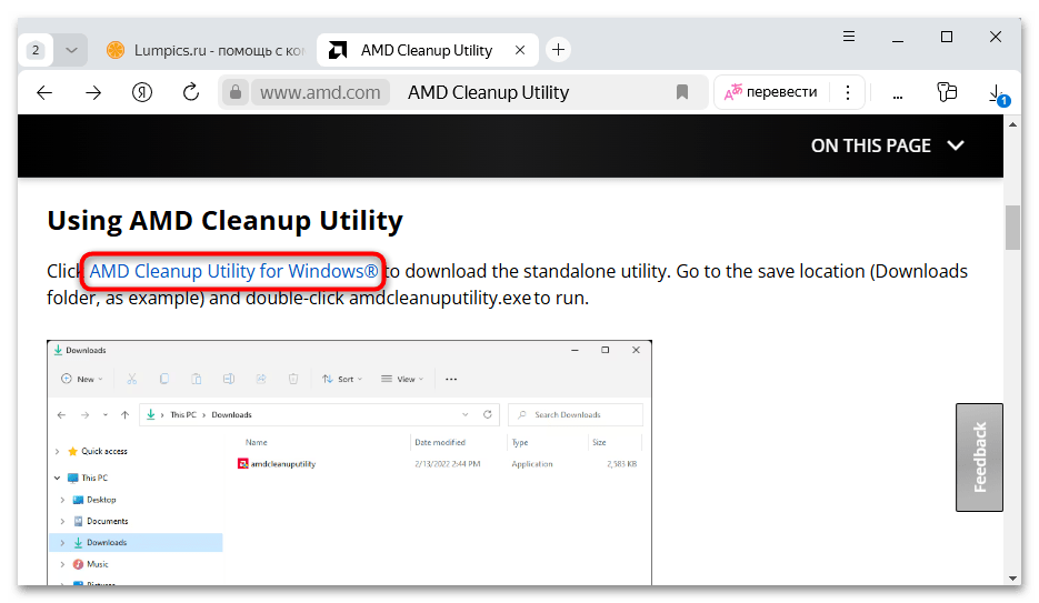 слетают драйвера видеокарты amd на windows 10-13