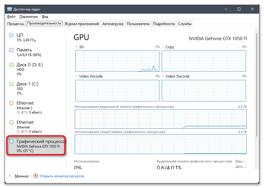 слетают драйвера видеокарты amd на windows 10-19