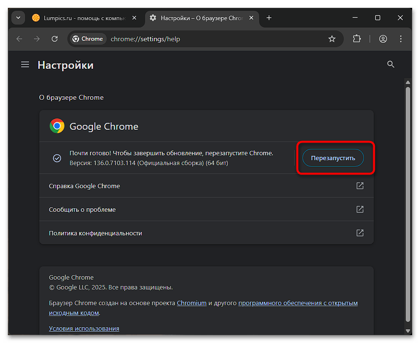 Товар не совместим с установленной версией Chrome-03