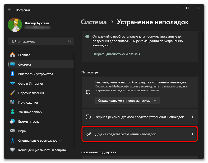 Windows 11 не дает установить программу-010