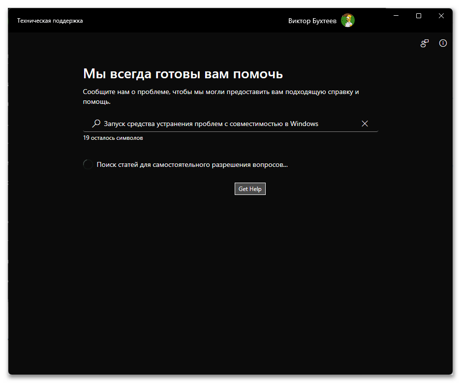 Windows 11 не дает установить программу-012