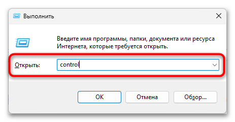 Windows 11 не дает установить программу-013