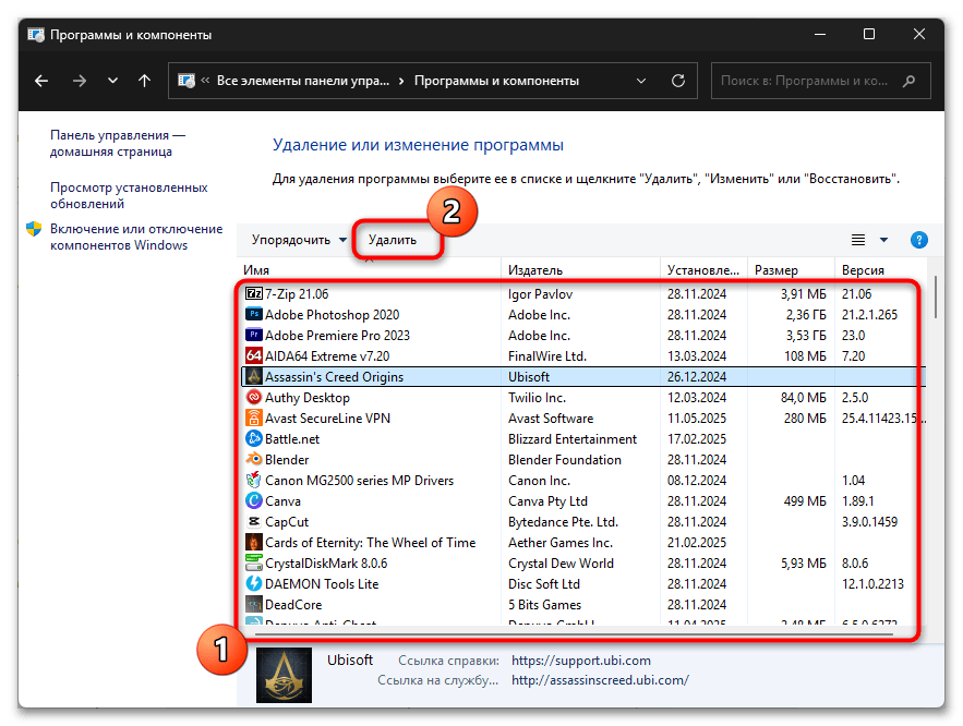 Windows 11 не дает установить программу-015