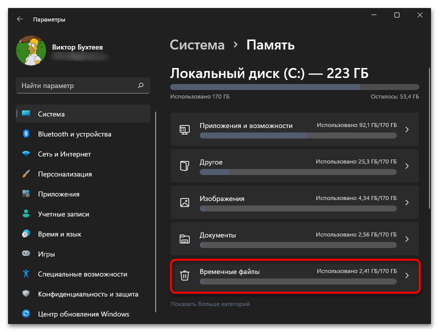 Windows 11 не дает установить программу-016