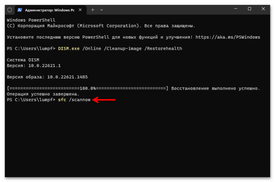 Windows 11 не дает установить программу-017