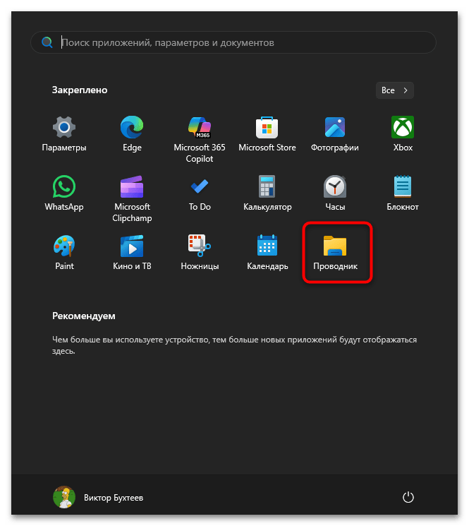 Windows 11 не дает установить программу-018
