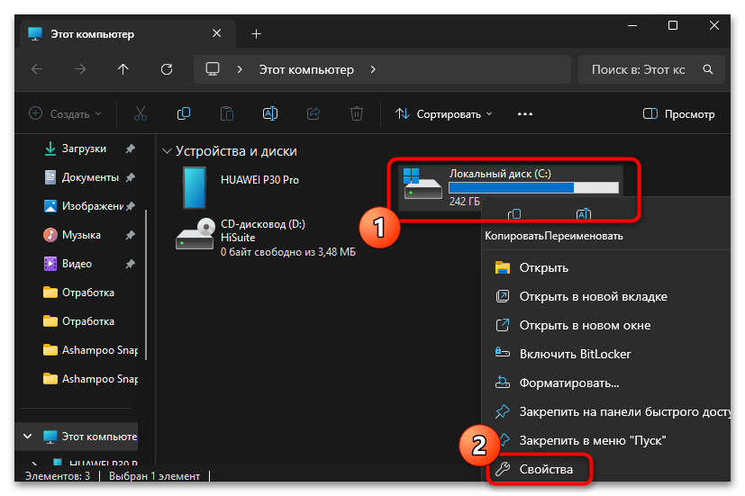 Windows 11 не дает установить программу-019