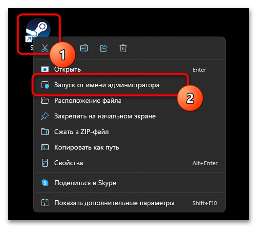 Windows 11 не дает установить программу-02