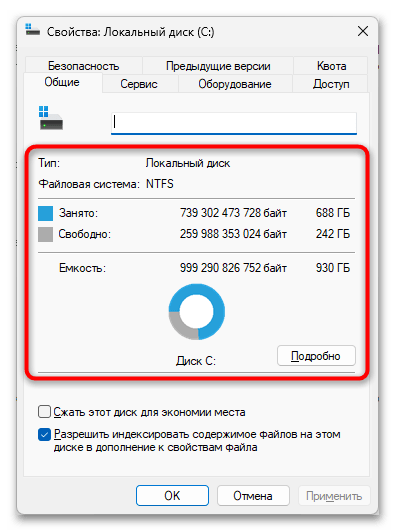 Windows 11 не дает установить программу-020