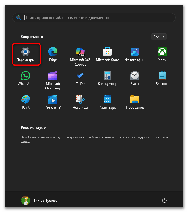 Windows 11 не дает установить программу-022