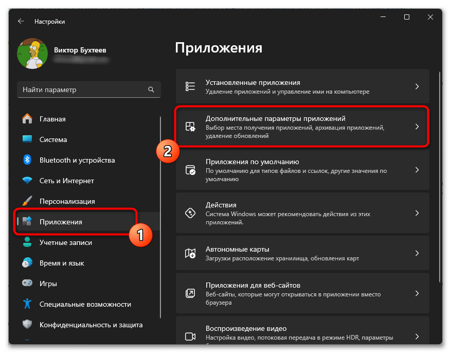 Windows 11 не дает установить программу-025