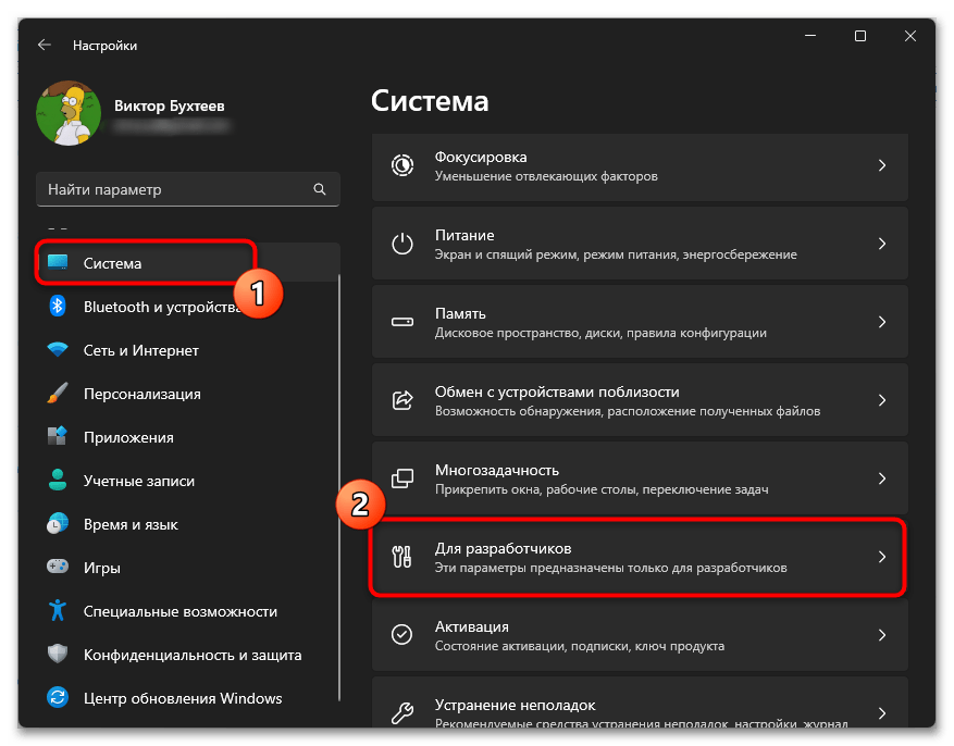 Windows 11 не дает установить программу-027