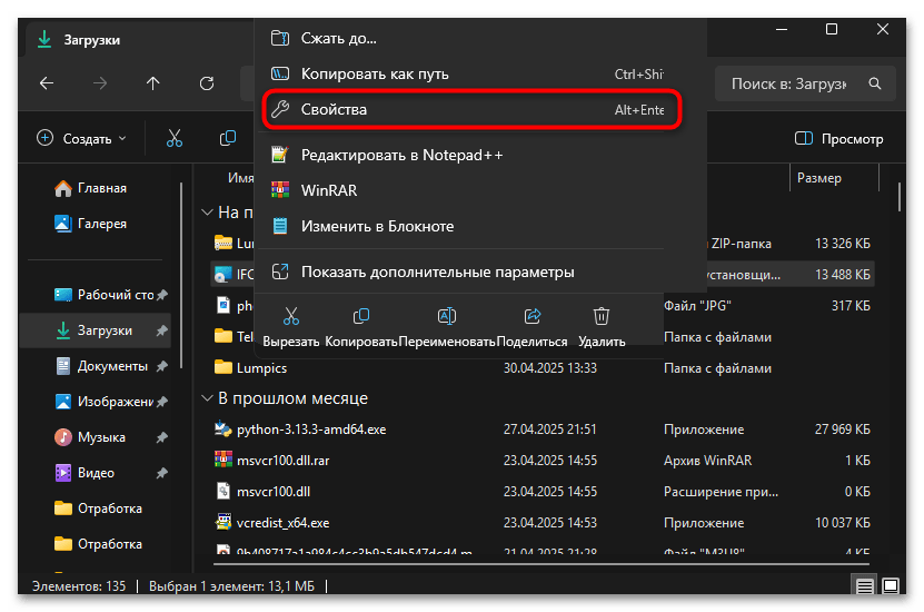 Windows 11 не дает установить программу-03