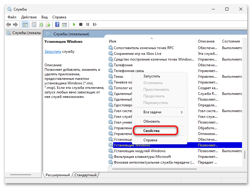 Windows 11 не дает установить программу-031