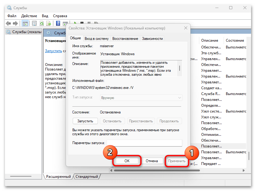 Windows 11 не дает установить программу-034