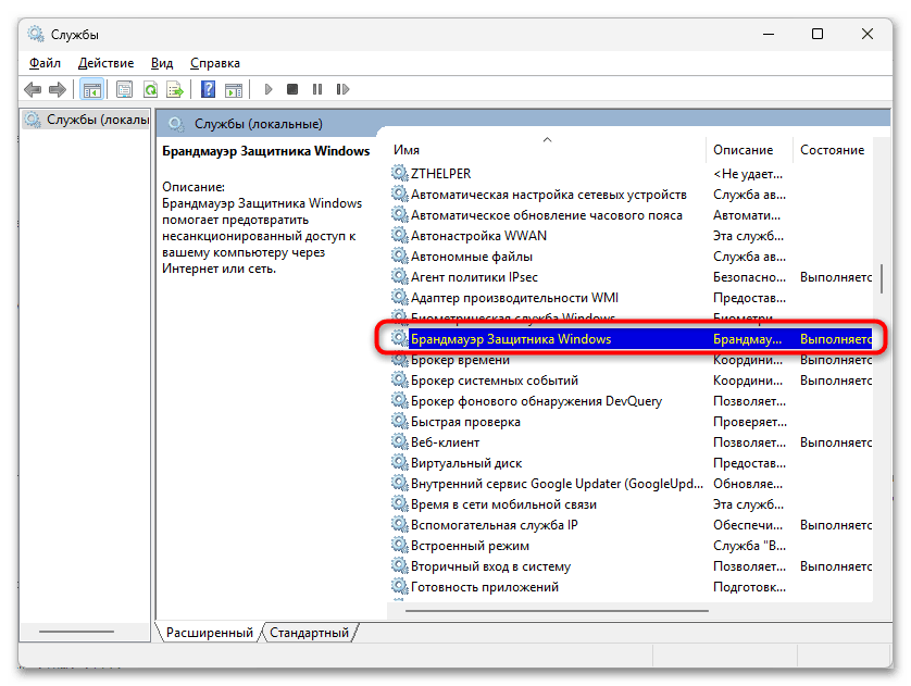 Windows 11 не дает установить программу-036