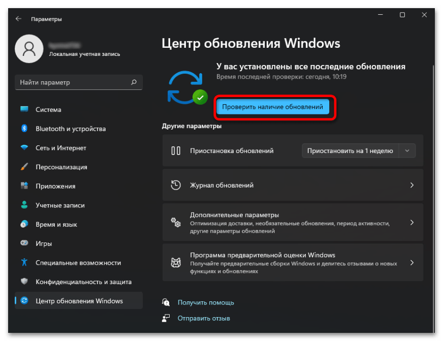 Windows 11 не дает установить программу-039