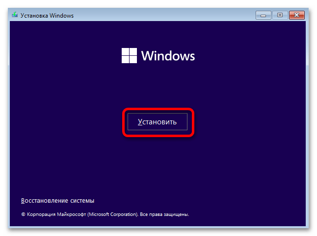 Windows 11 не дает установить программу-042