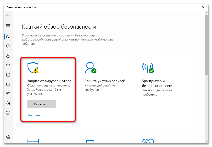 Windows 11 не дает установить программу-07
