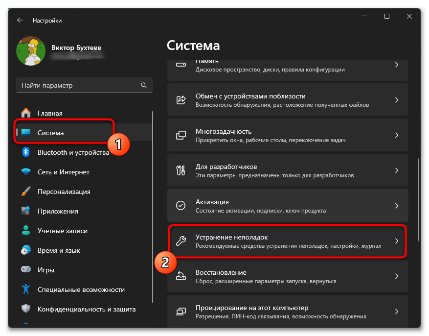 Windows 11 не дает установить программу-09