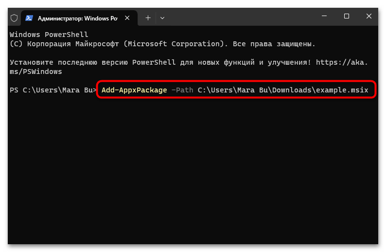 чем открыть файл msix-08