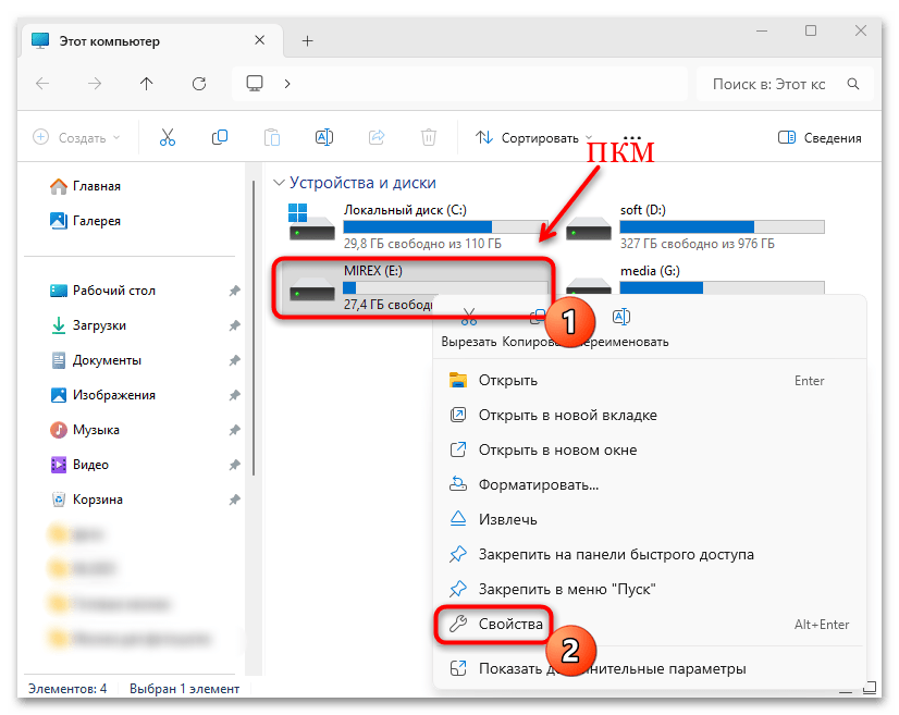 Как исправить ошибку «Указано несуществующее устройство»-02