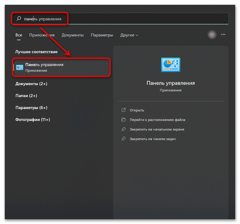 Как исправить ошибку «Указано несуществующее устройство»-15
