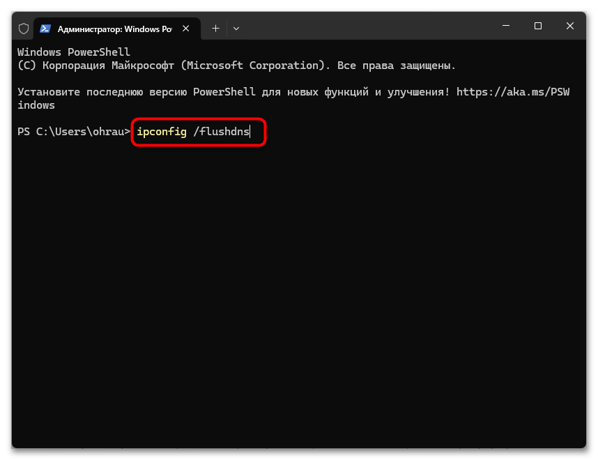 как исправить Проверьте, нет ли опечаток в имени хоста-08