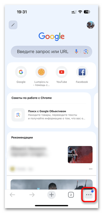 Как отключить антивирус в Хроме-05