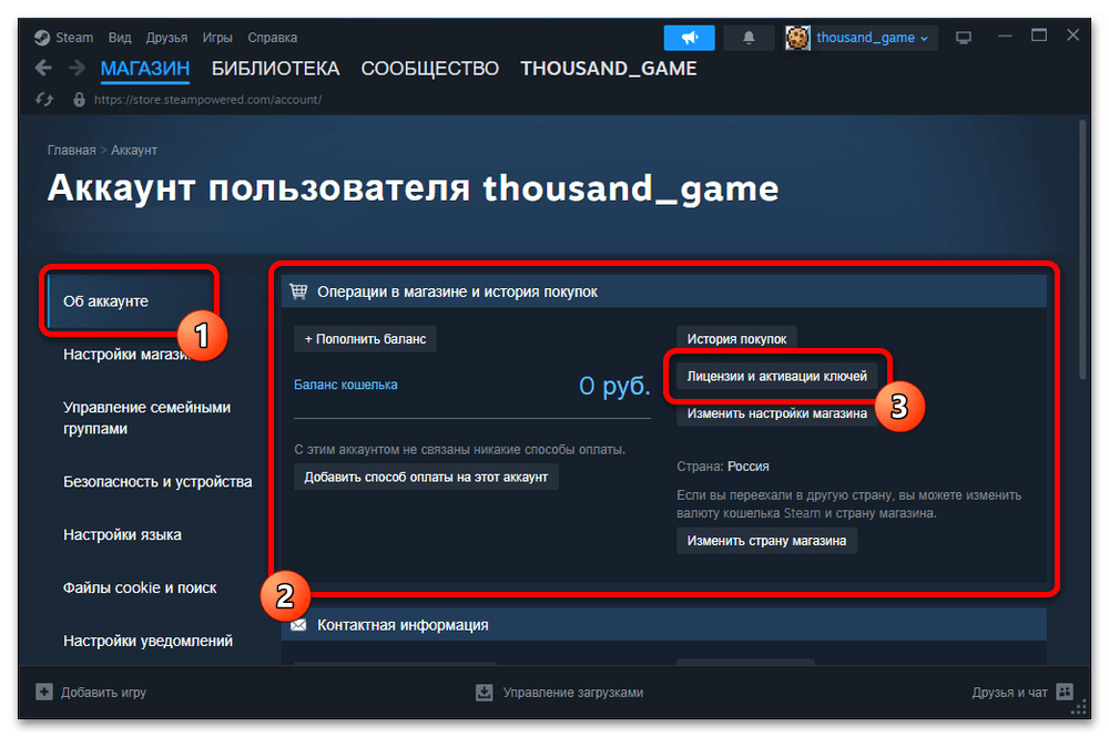 Как посмотреть историю покупок в Стиме_007