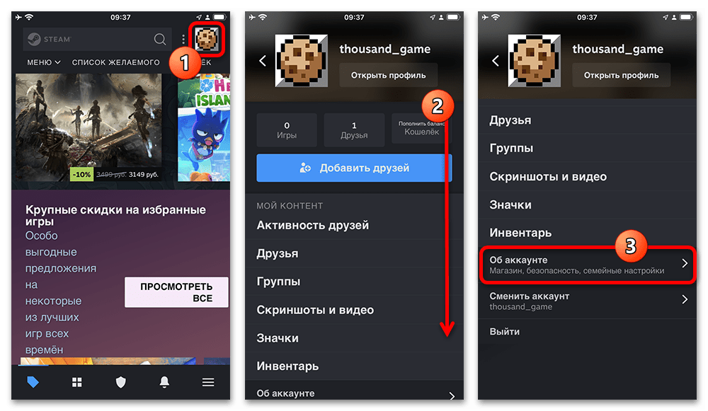Как посмотреть историю покупок в Стиме_018