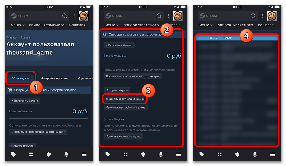 Как посмотреть историю покупок в Стиме_019