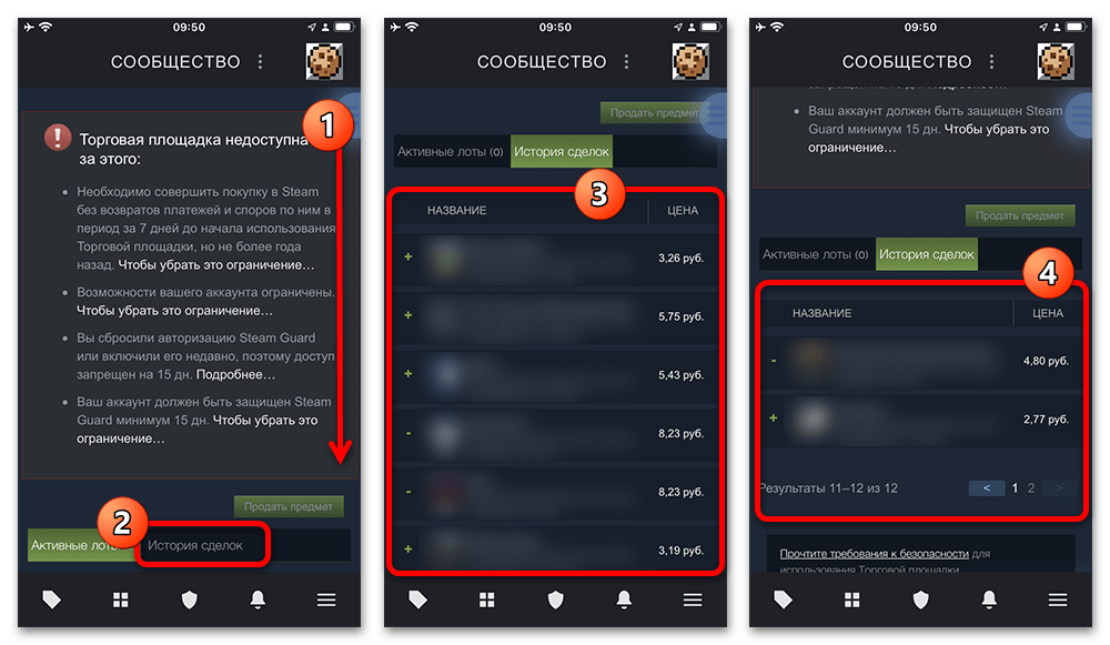 Как посмотреть историю покупок в Стиме_023