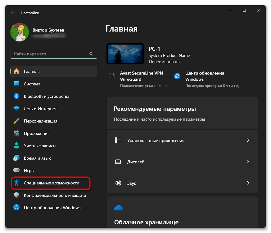 Как сделать Lightshot по умолчанию в Windows 11-02