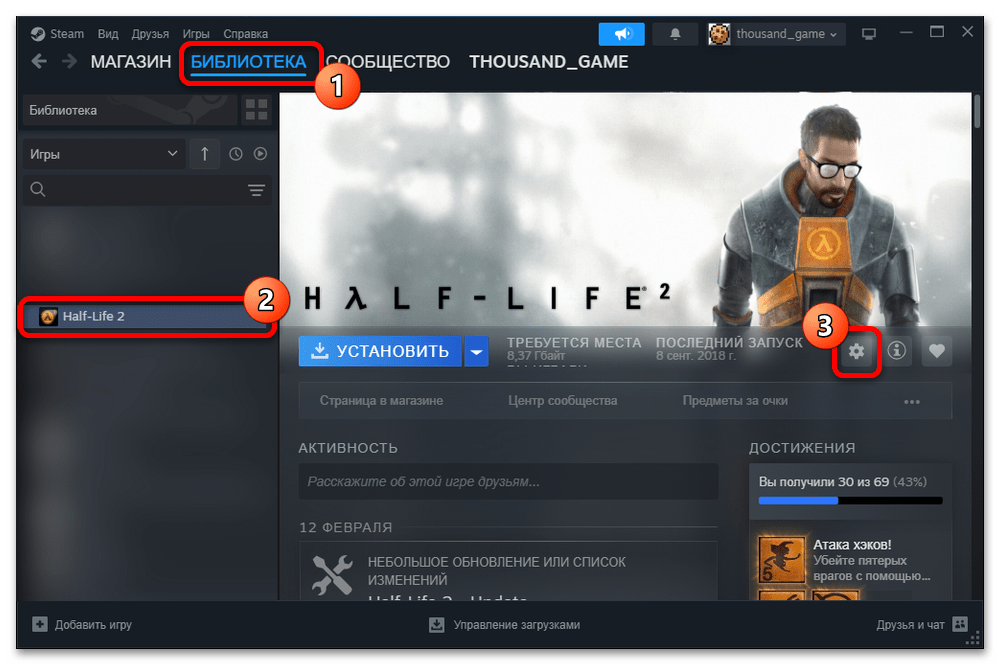 Как скрыть игру от друзей в Стиме_001