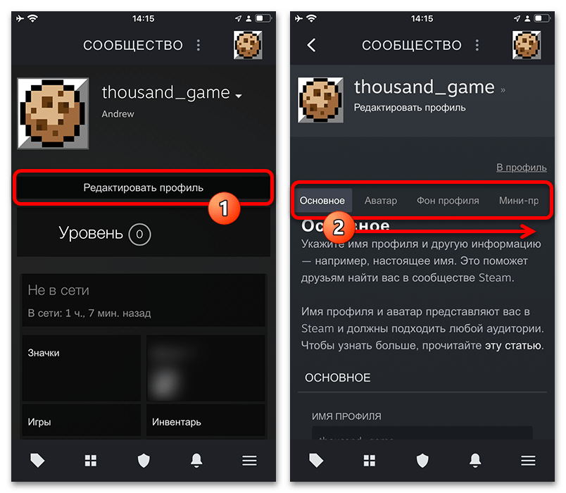 Как скрыть игру от друзей в Стиме_016