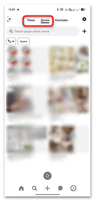 как удалить сохраненные пины в пинтерест-02