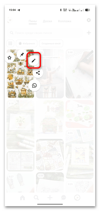 как удалить сохраненные пины в пинтерест-03