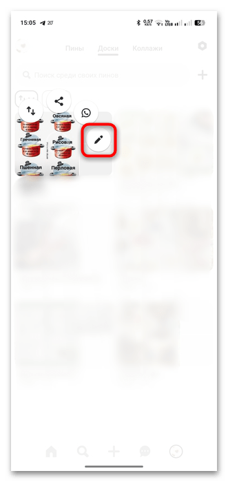как удалить сохраненные пины в пинтерест-07