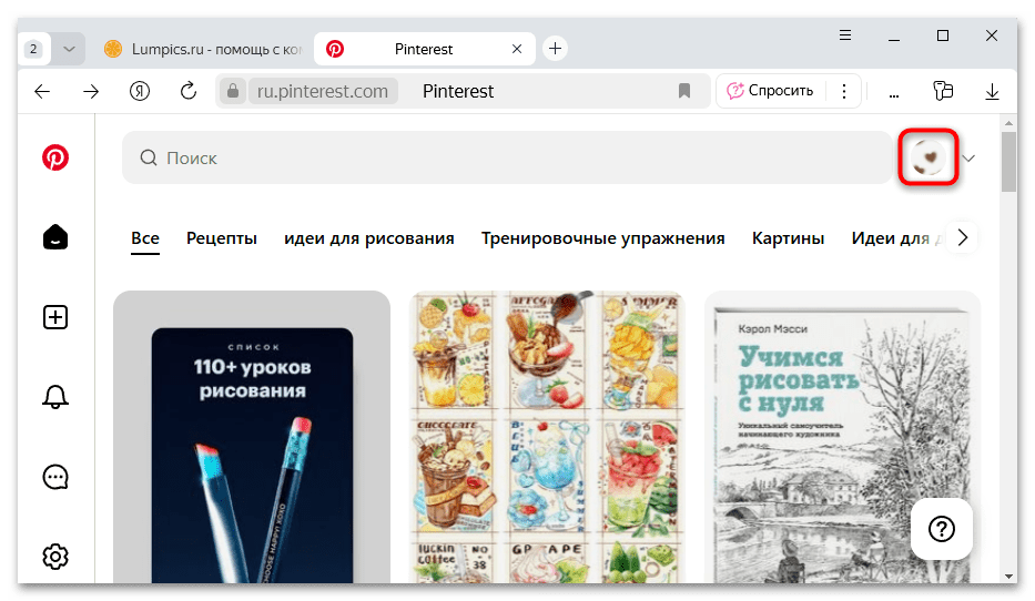 как удалить сохраненные пины в пинтерест-10
