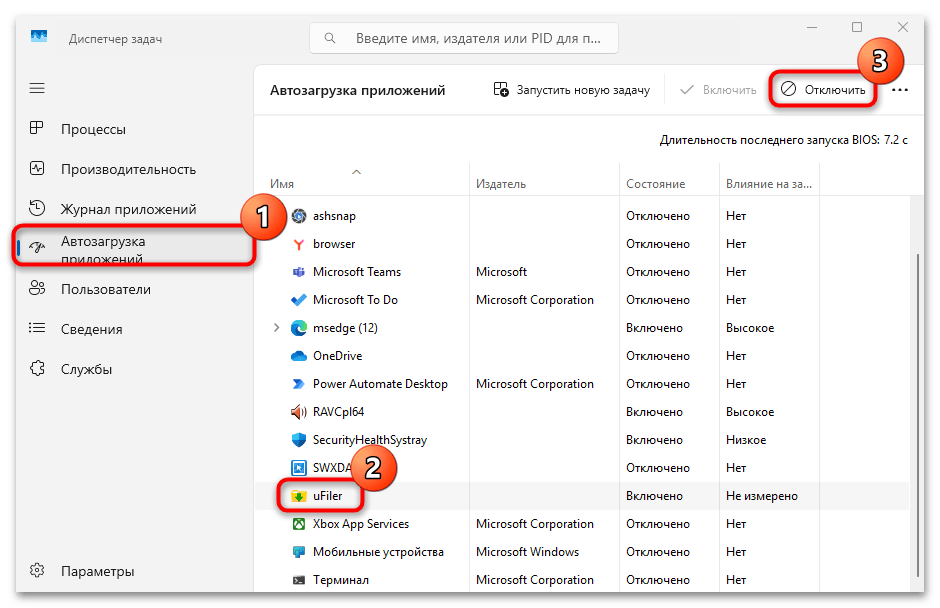 как удалить ufiler-10