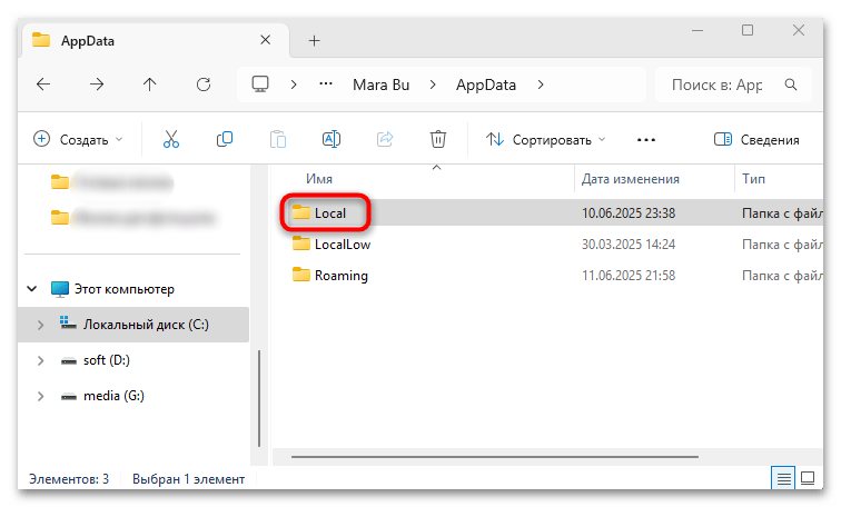 как удалить ufiler-14